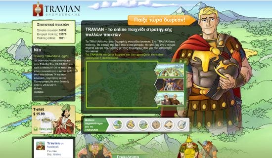 To ελληνικό site του travian
