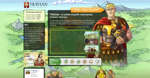 To ελληνικό site του travian