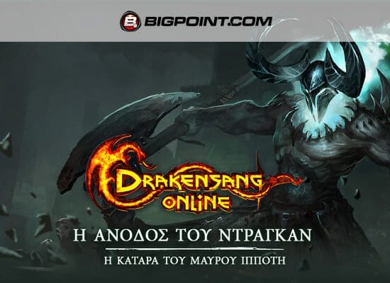 drakensang event