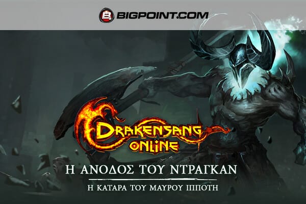 drakensang event